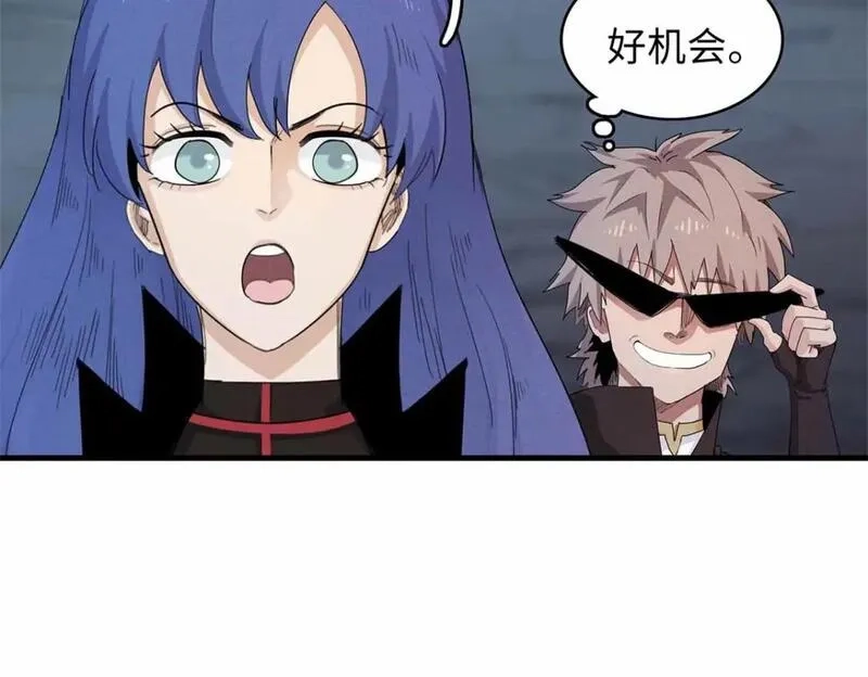 今后，我就是法师的爹,104 锻造位格,第59张