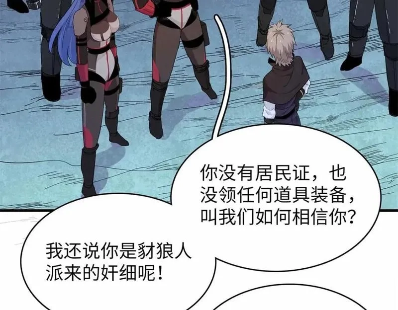 今后，我就是法师的爹,104 锻造位格,第6张