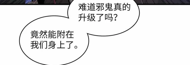 今后，我就是法师的爹,104 锻造位格,第61张