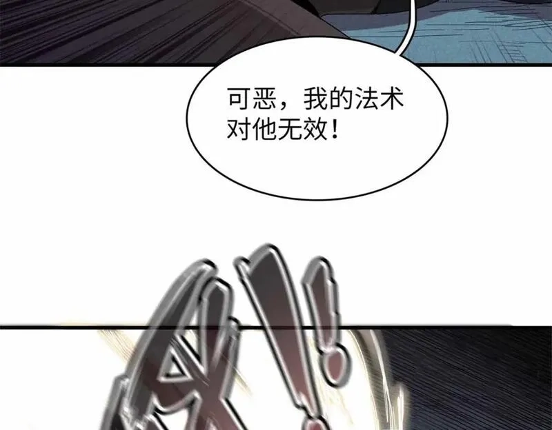 今后，我就是法师的爹,104 锻造位格,第65张