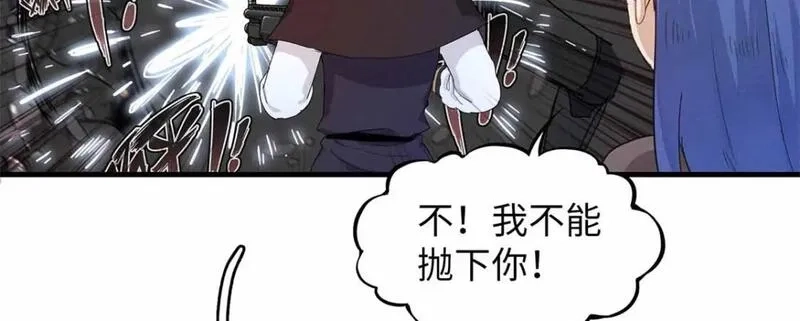 今后，我就是法师的爹,104 锻造位格,第70张