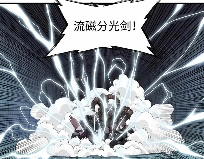 今后，我就是法师的爹,104 锻造位格,第77张