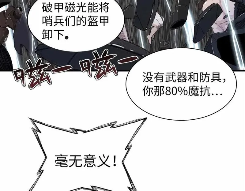 今后，我就是法师的爹,104 锻造位格,第80张