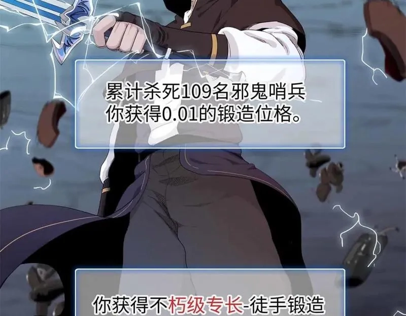 今后，我就是法师的爹,104 锻造位格,第83张