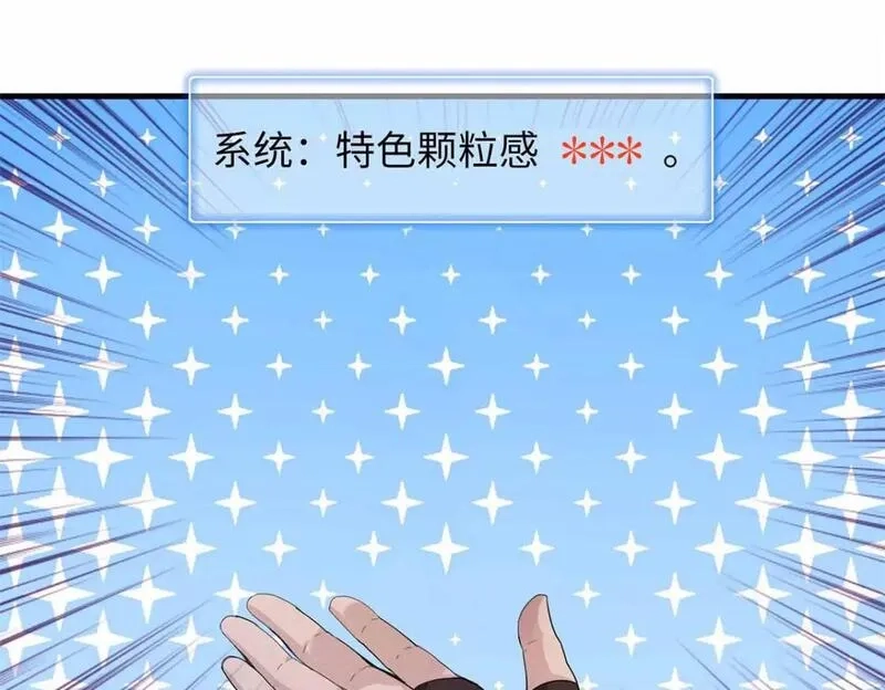 今后，我就是法师的爹,104 锻造位格,第86张