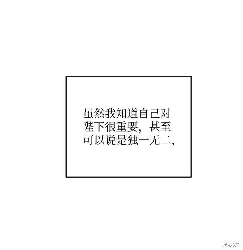 霸王需要秘书的理由,第33话,第18张