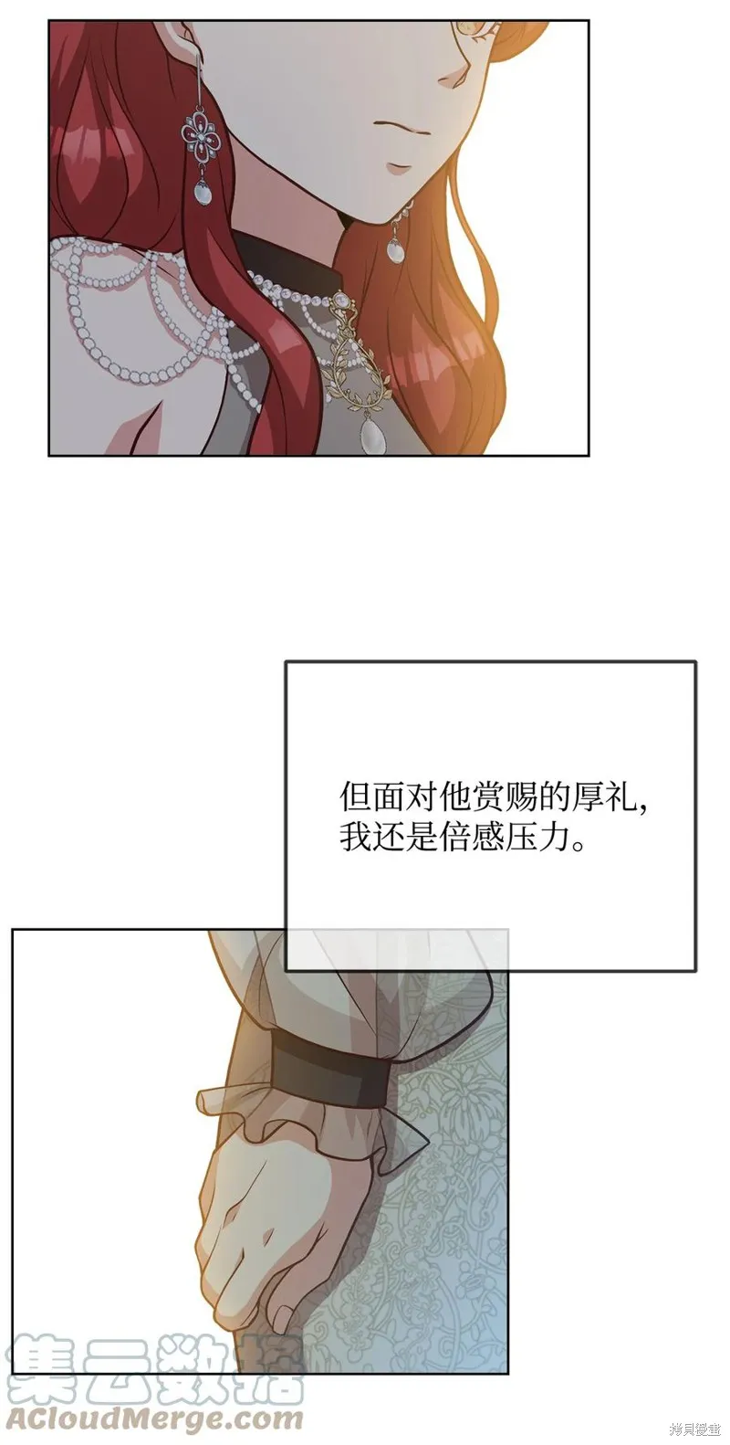 霸王需要秘书的理由,第33话,第19张