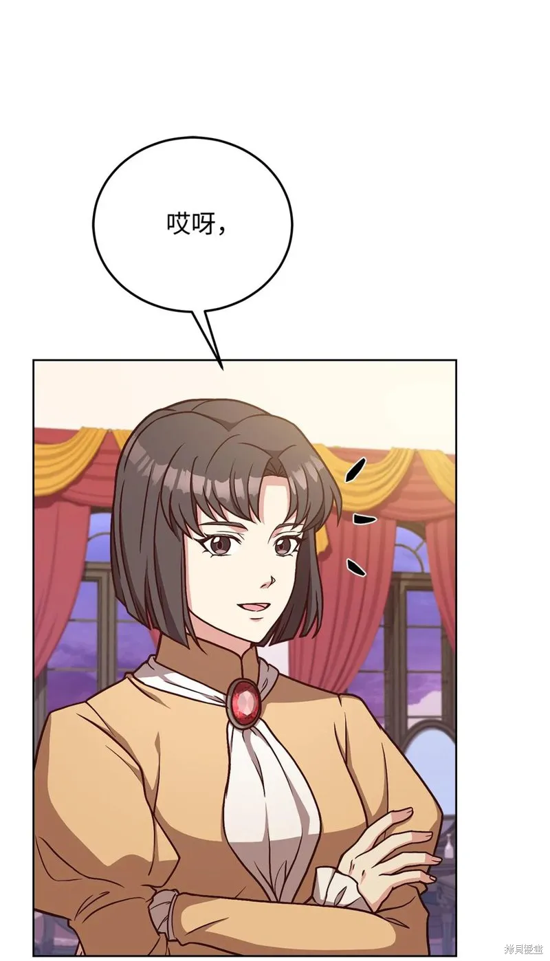 霸王需要秘书的理由,第33话,第2张