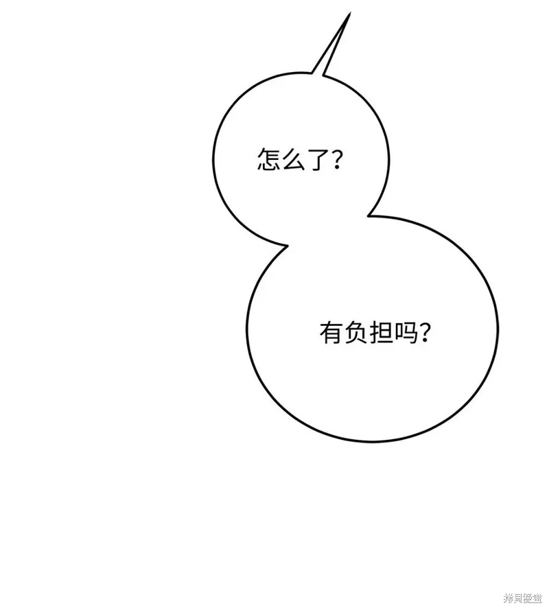 霸王需要秘书的理由,第33话,第23张