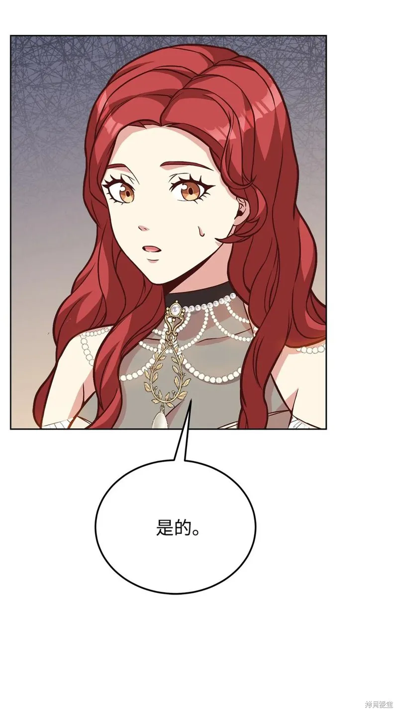 霸王需要秘书的理由,第33话,第24张