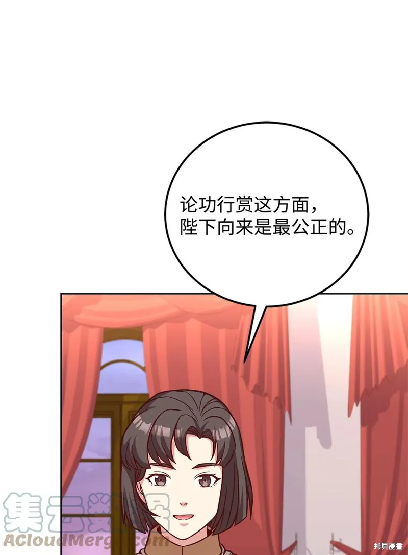 霸王需要秘书的理由,第33话,第25张