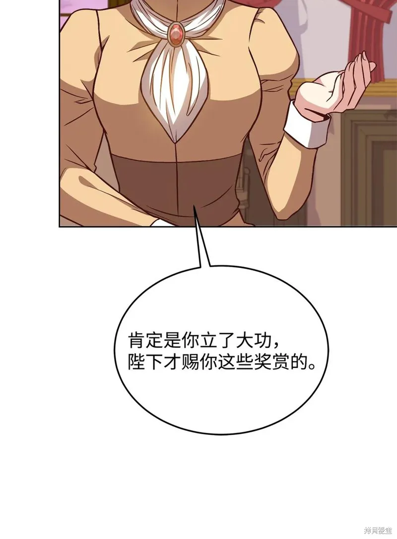 霸王需要秘书的理由,第33话,第26张