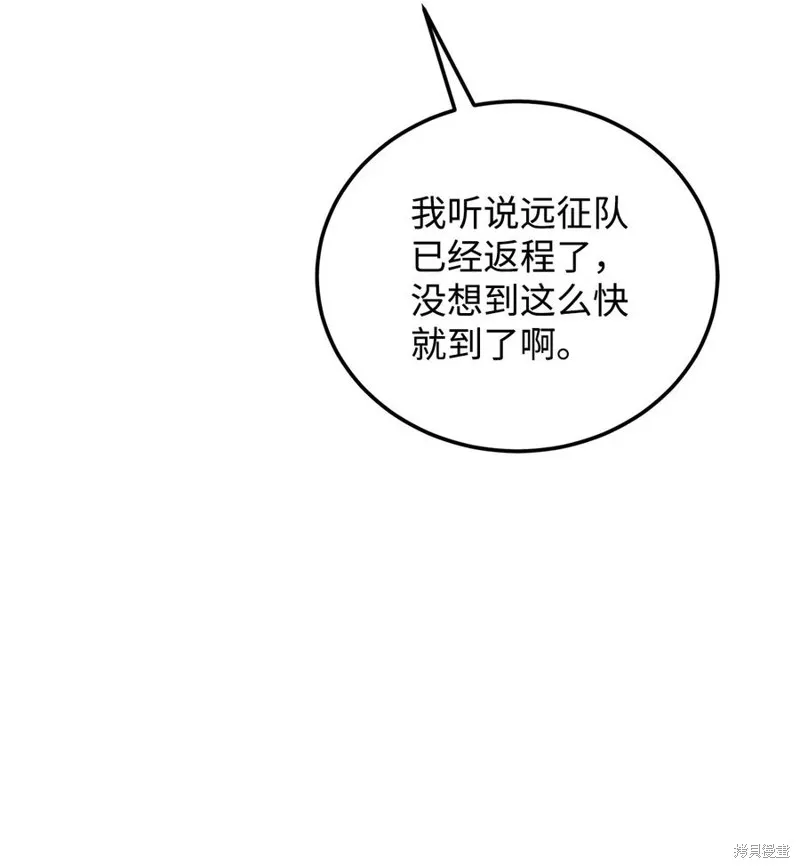 霸王需要秘书的理由,第33话,第3张