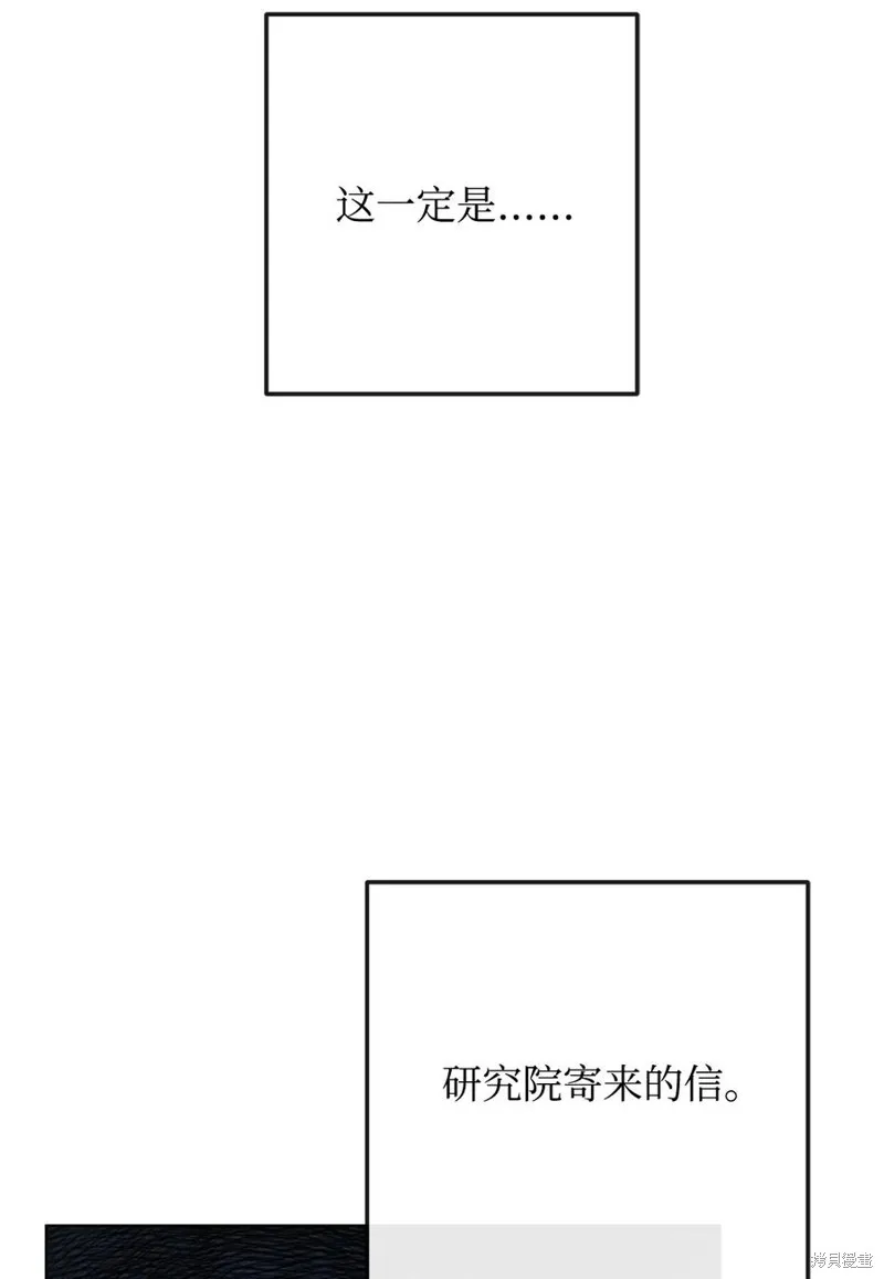 霸王需要秘书的理由,第33话,第30张
