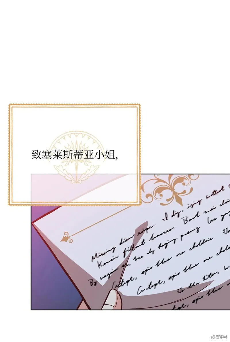 霸王需要秘书的理由,第33话,第32张