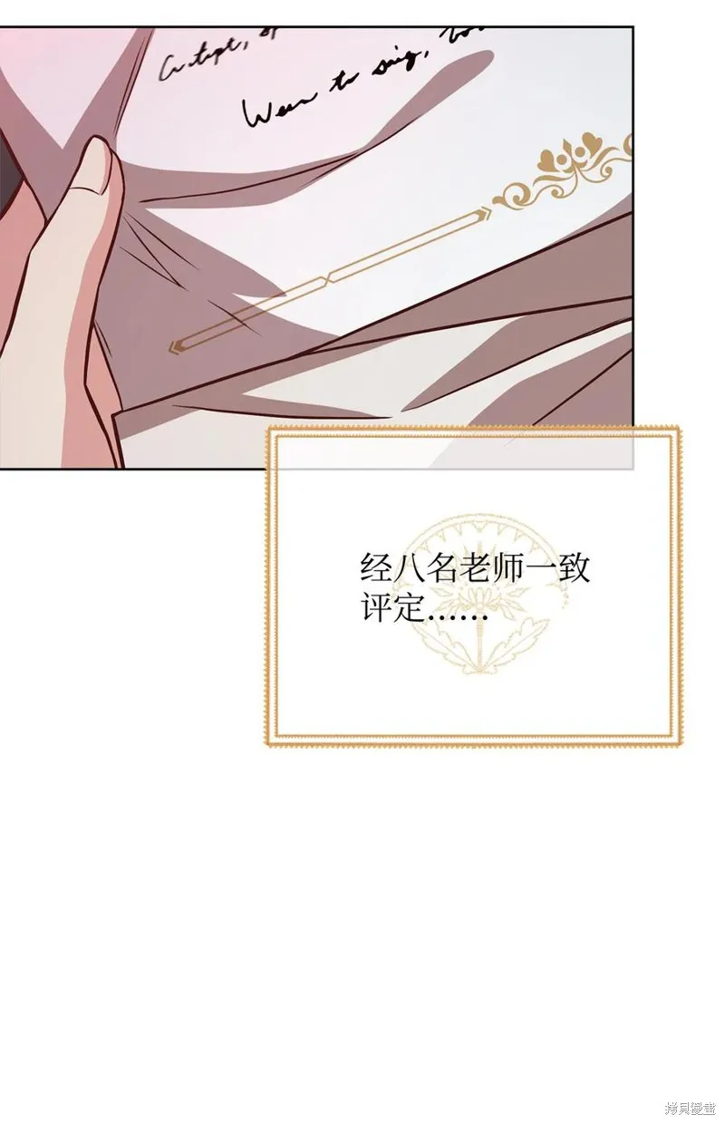 霸王需要秘书的理由,第33话,第33张