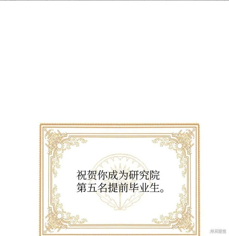 霸王需要秘书的理由,第33话,第39张