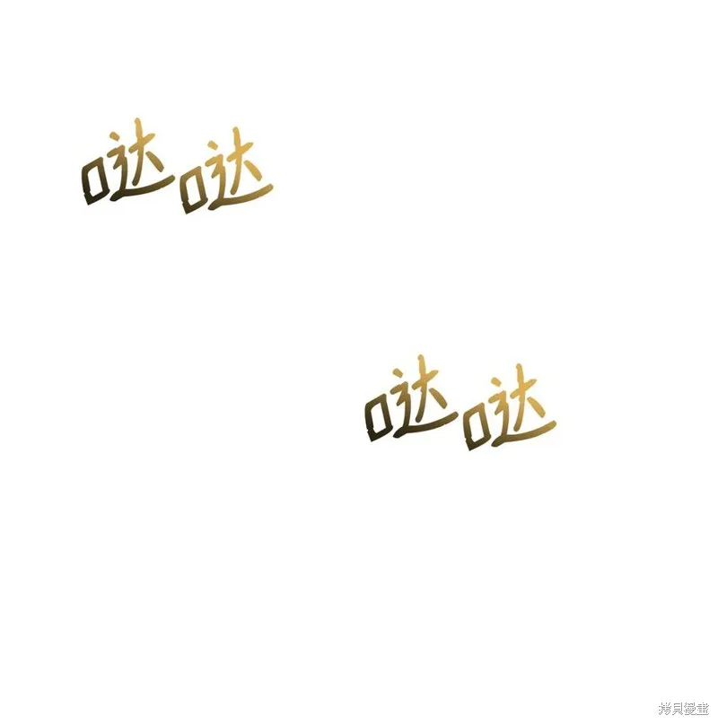 霸王需要秘书的理由,第33话,第5张