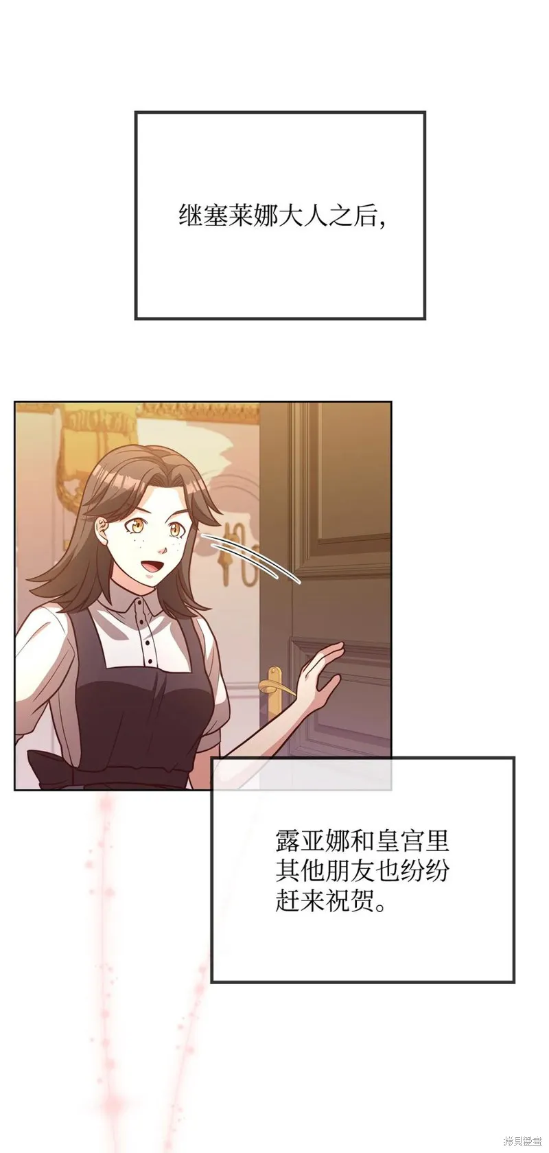 霸王需要秘书的理由,第33话,第50张