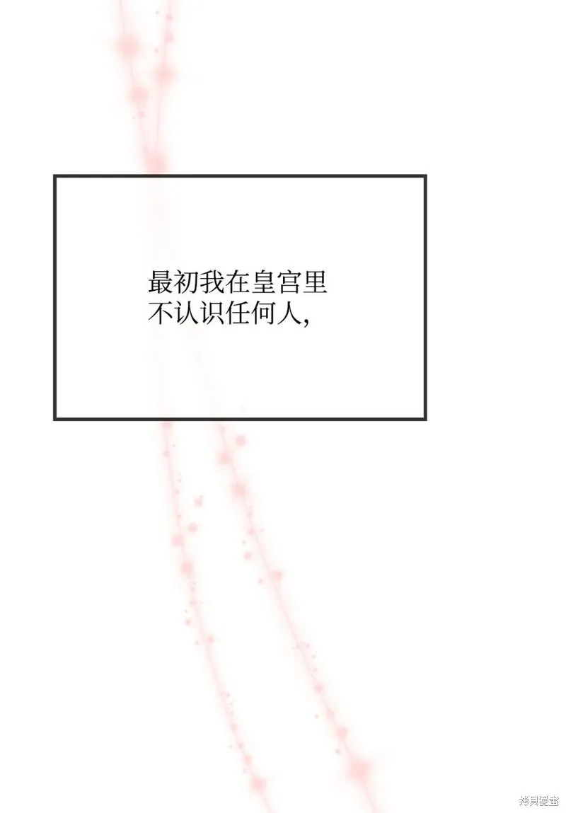 霸王需要秘书的理由,第33话,第51张