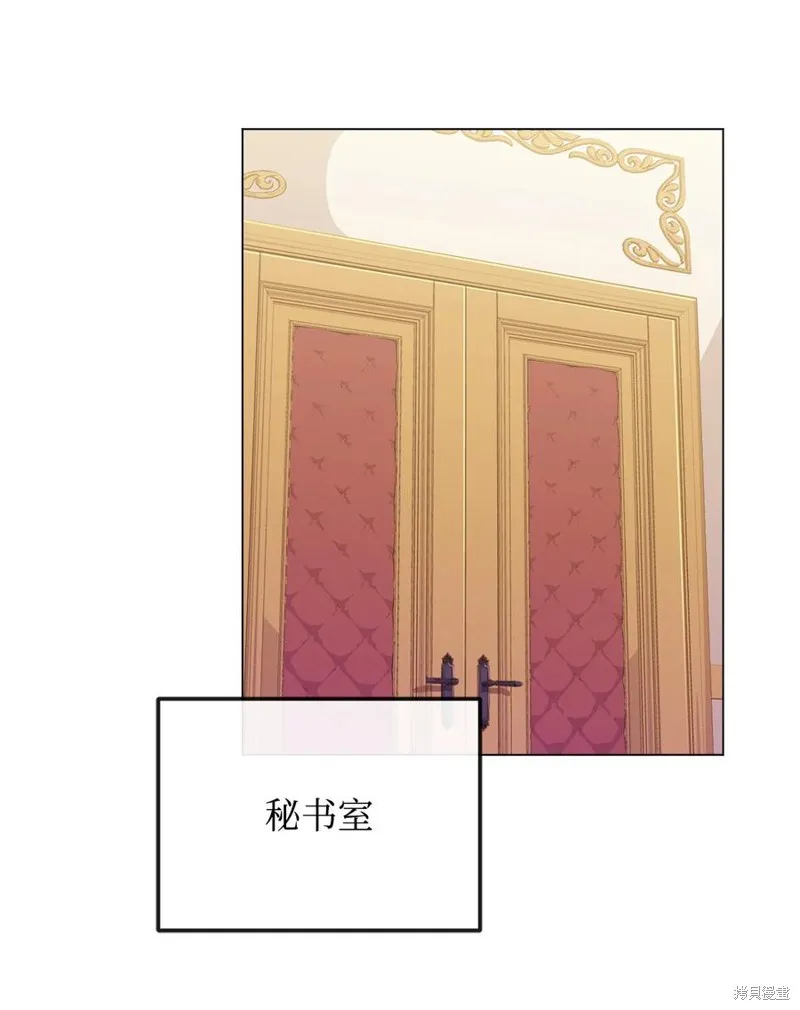 霸王需要秘书的理由,第33话,第62张