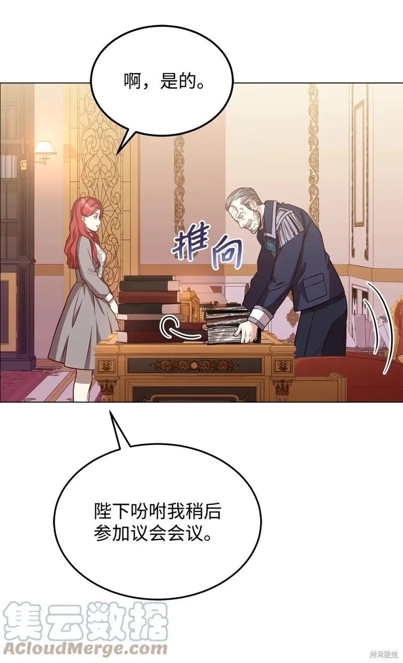 霸王需要秘书的理由,第33话,第67张