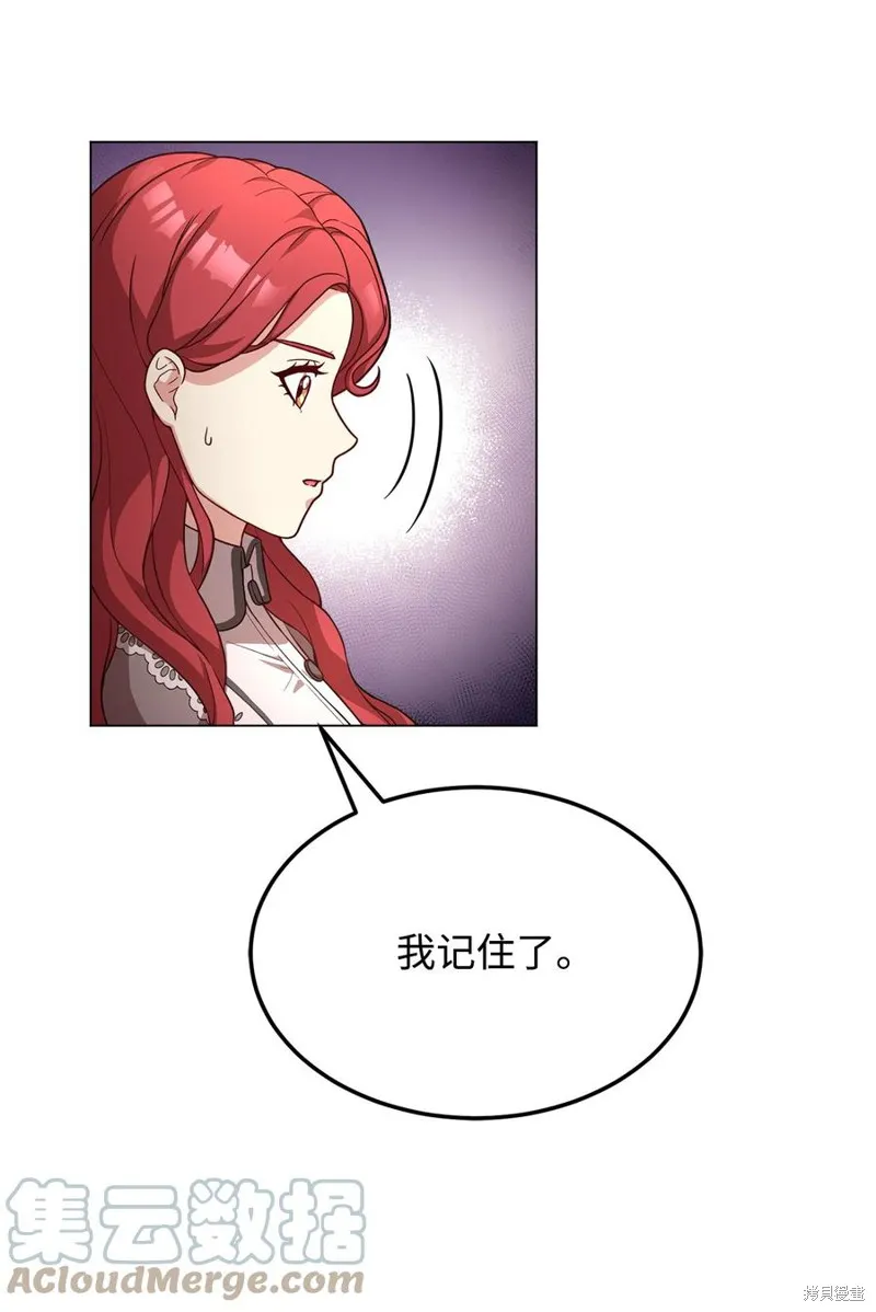 霸王需要秘书的理由,第33话,第73张