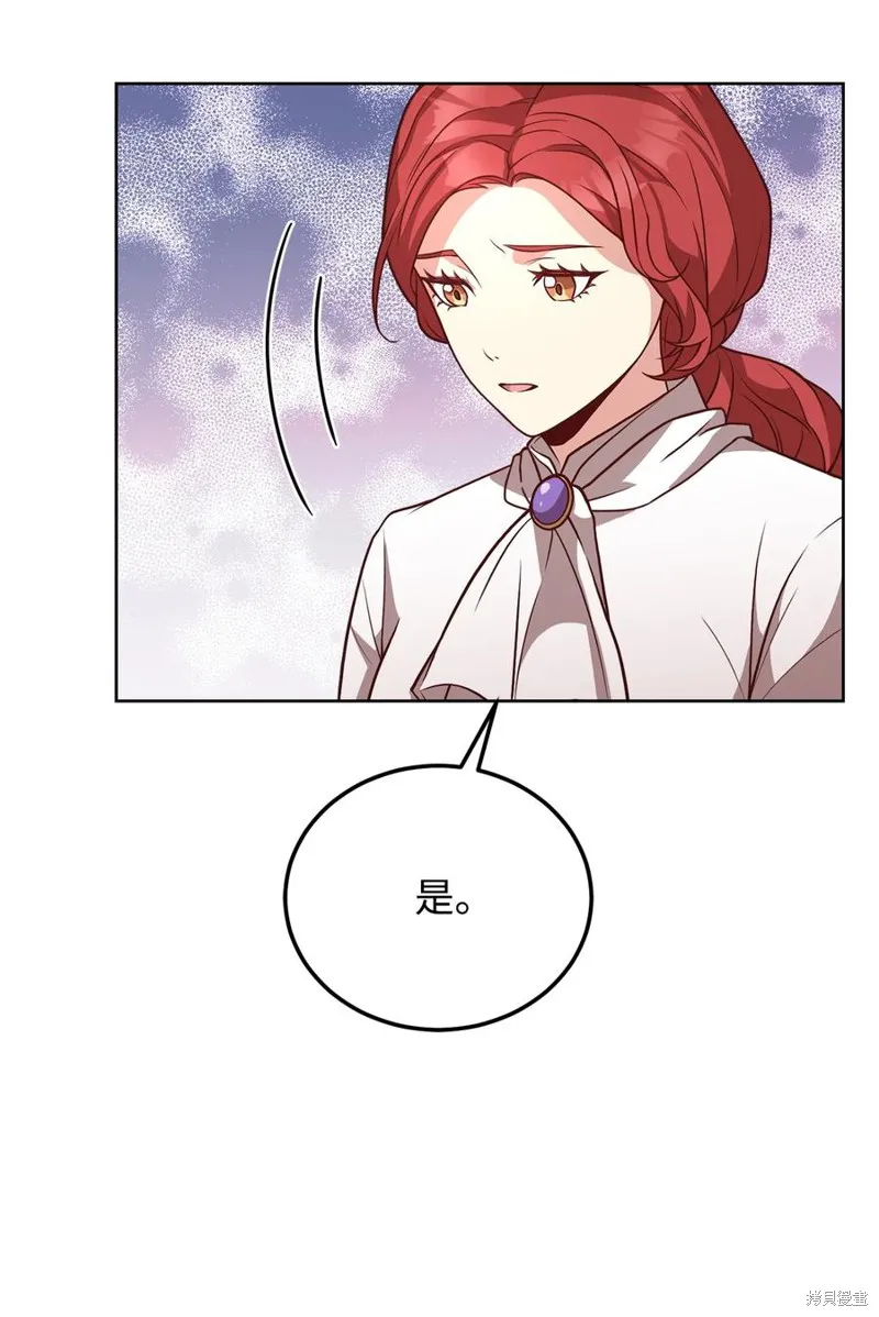 霸王需要秘书的理由,第33话,第83张
