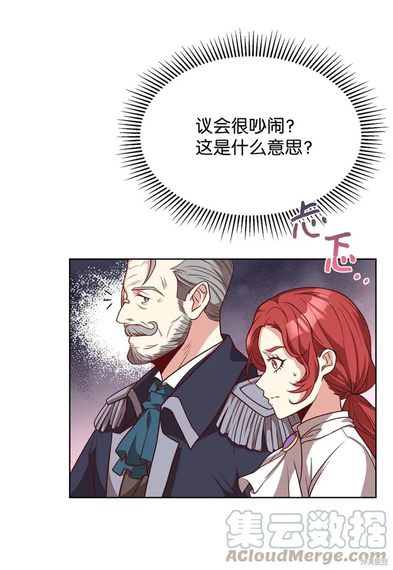 霸王需要秘书的理由,第33话,第85张