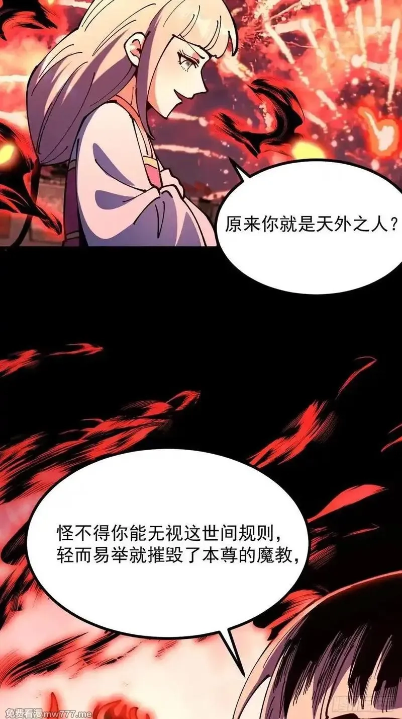 从不出手的我混成了天榜大佬,第109话,第14张