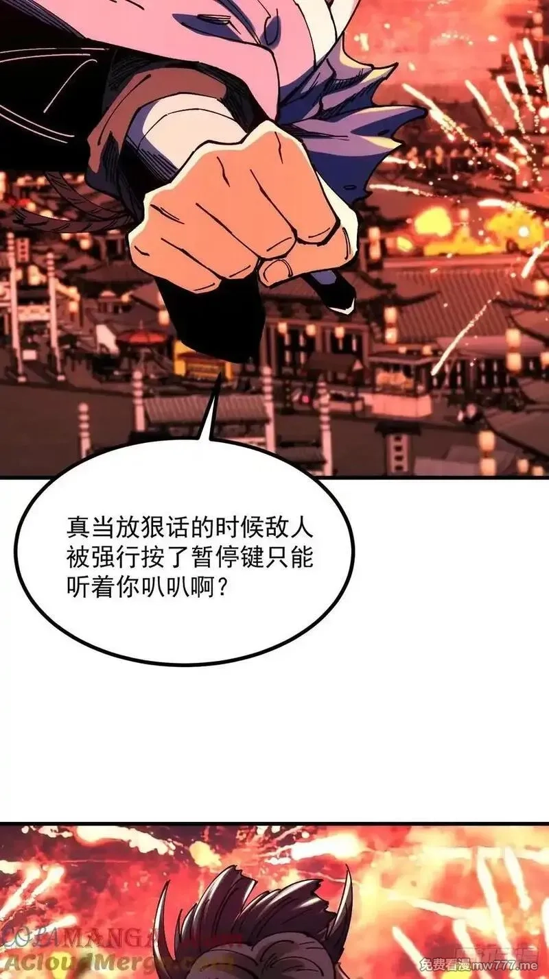 从不出手的我混成了天榜大佬,第109话,第25张