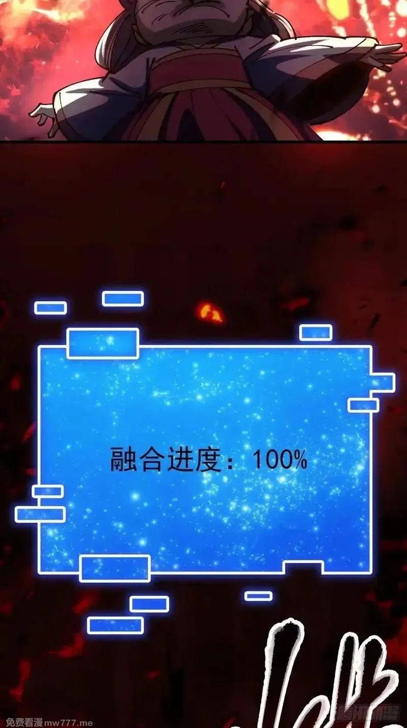 从不出手的我混成了天榜大佬,第109话,第26张