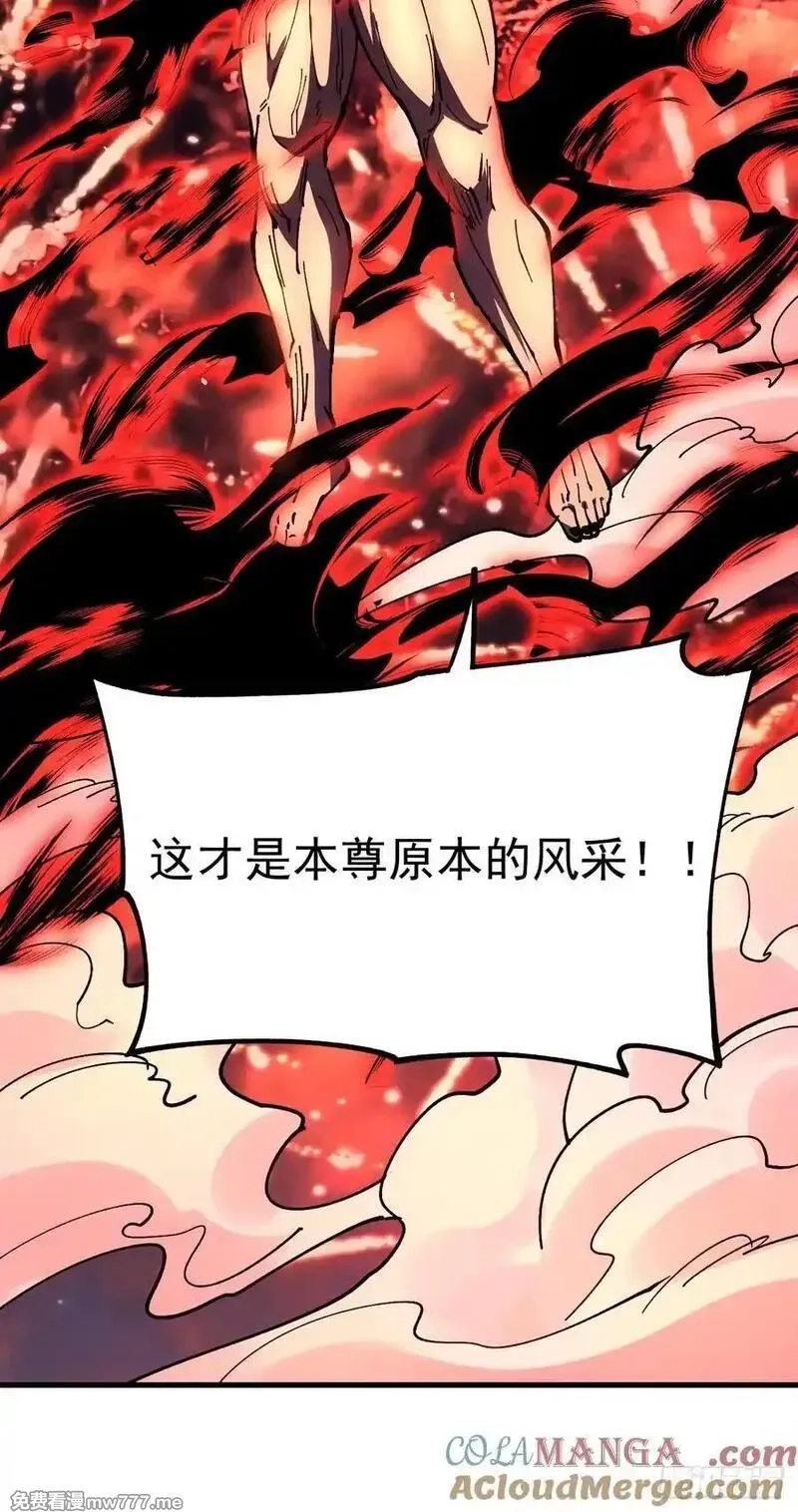 从不出手的我混成了天榜大佬,第109话,第39张