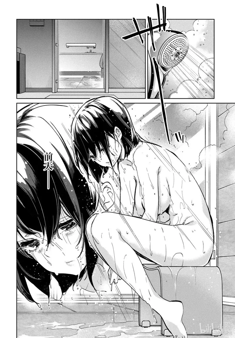 愚蠢天使与恶魔共舞,第96話,第2张