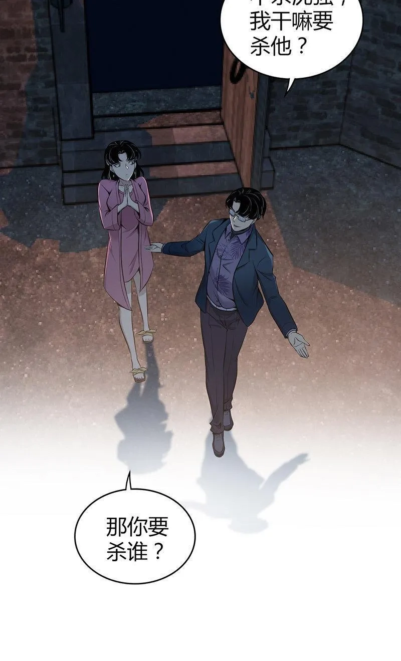 无罪谋杀,150 无罪谋杀36,第24张
