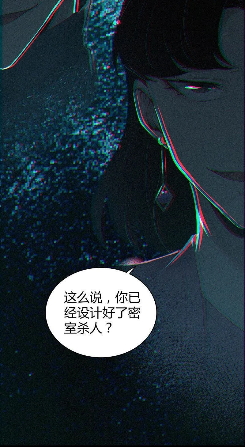 无罪谋杀,150 无罪谋杀36,第31张