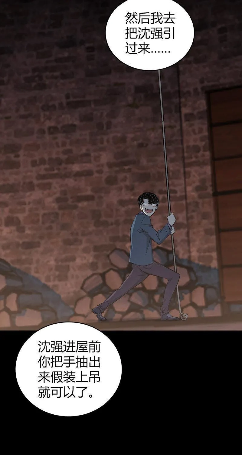 无罪谋杀,150 无罪谋杀36,第35张