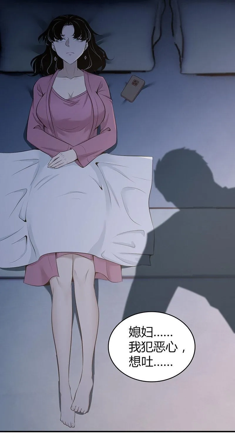 无罪谋杀,150 无罪谋杀36,第4张