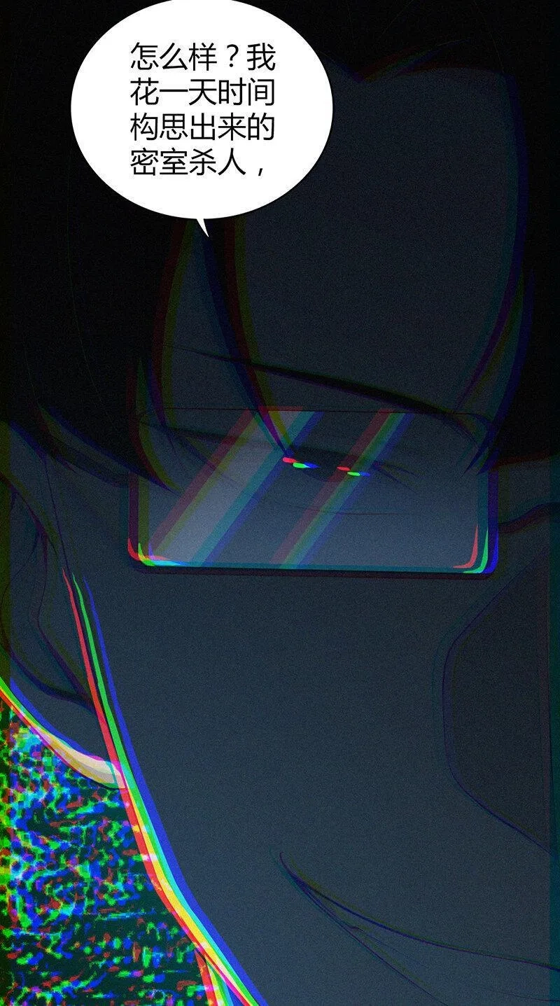 无罪谋杀,150 无罪谋杀36,第43张