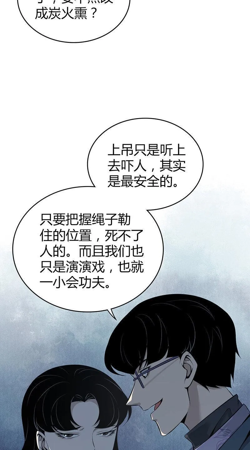 无罪谋杀,150 无罪谋杀36,第45张