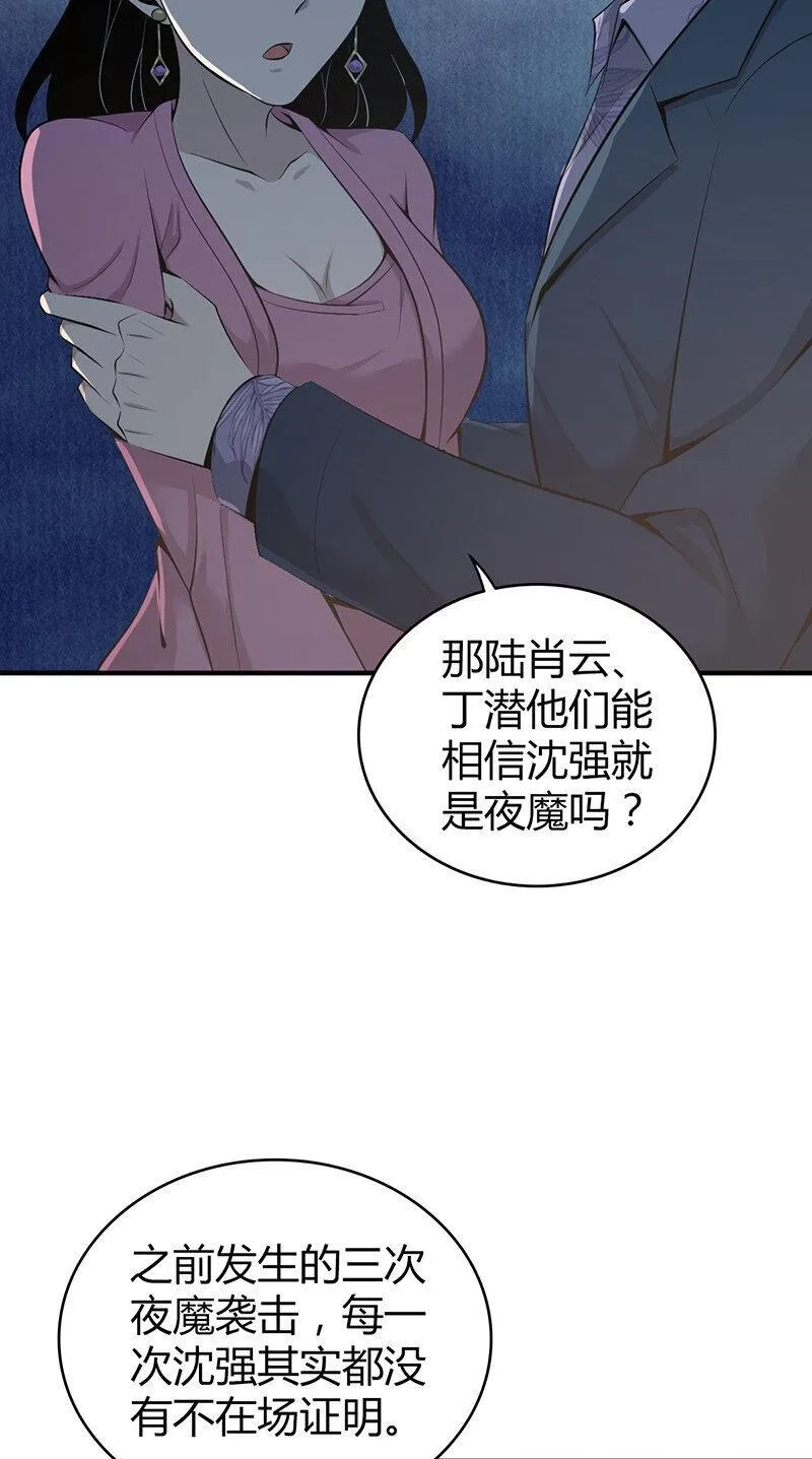 无罪谋杀,150 无罪谋杀36,第46张