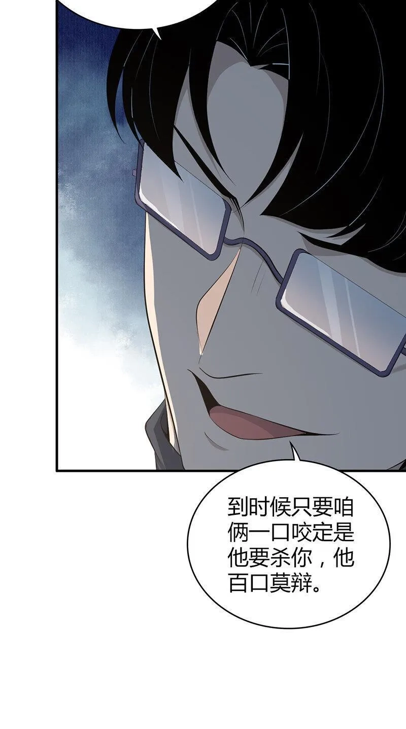 无罪谋杀,150 无罪谋杀36,第47张