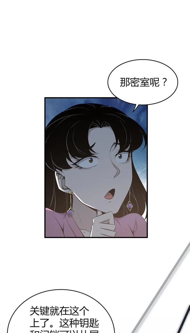 无罪谋杀,150 无罪谋杀36,第48张