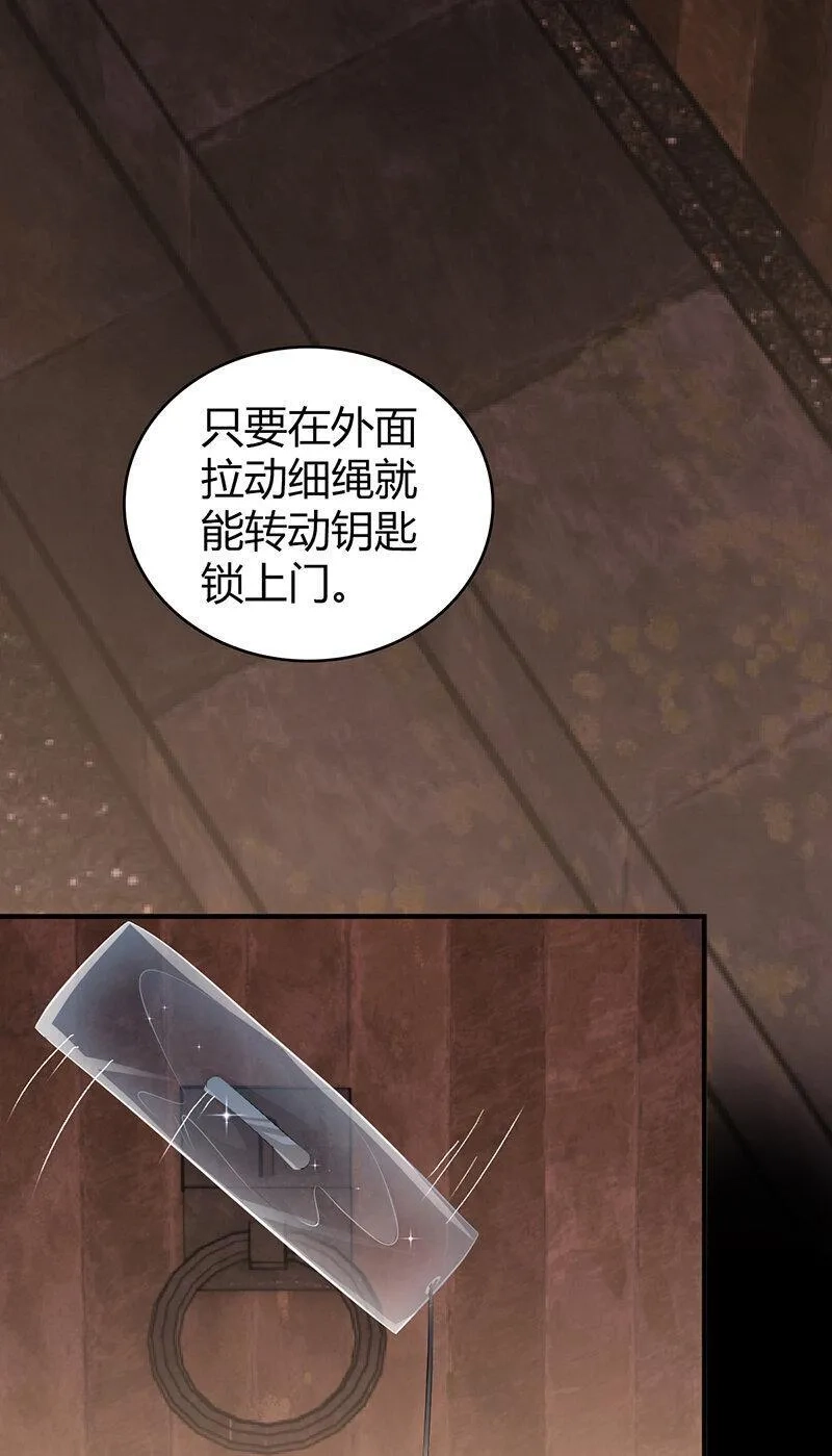 无罪谋杀,150 无罪谋杀36,第51张