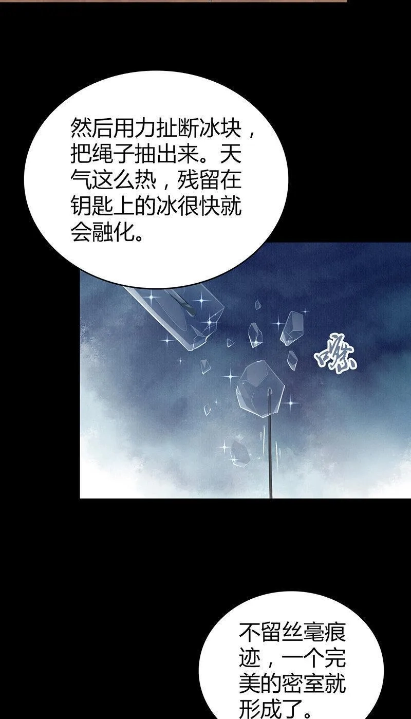 无罪谋杀,150 无罪谋杀36,第52张