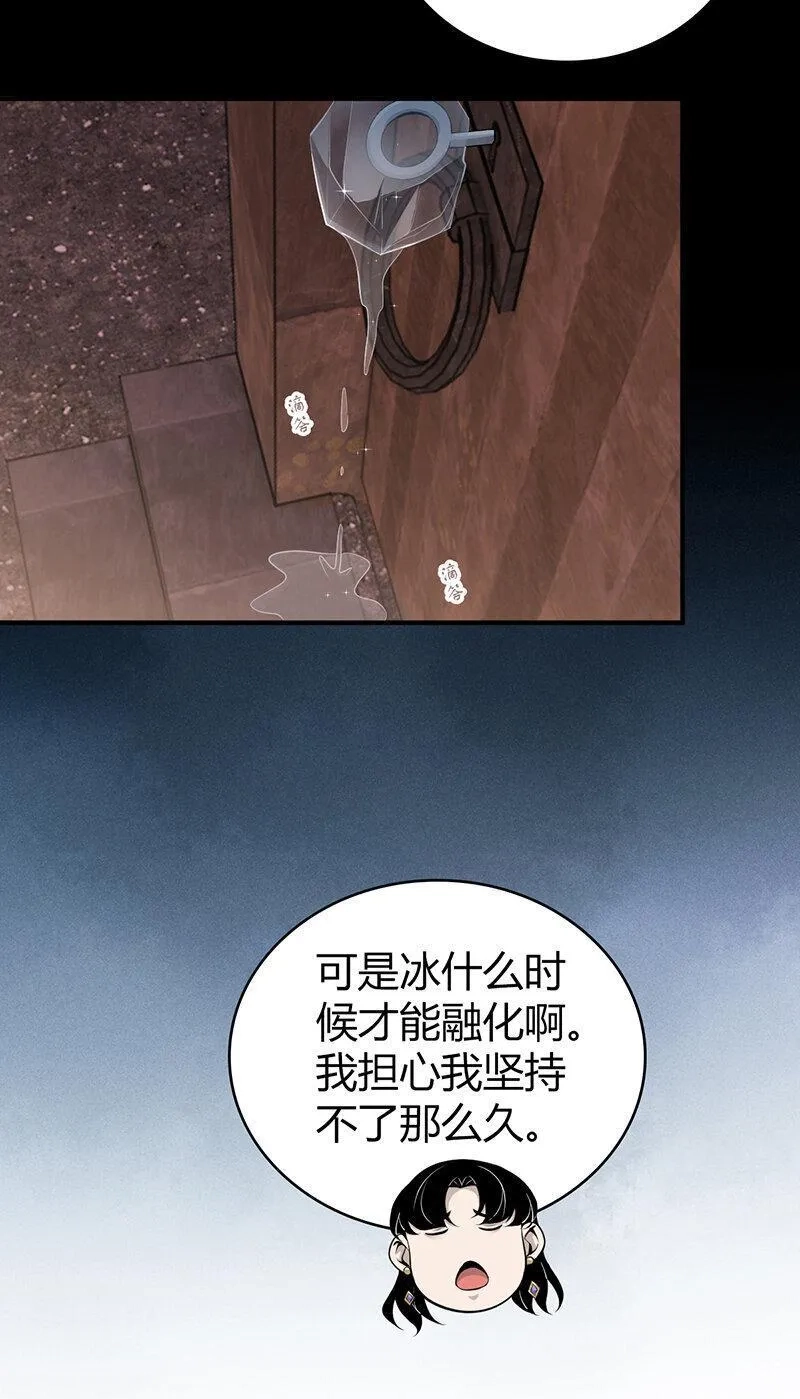 无罪谋杀,150 无罪谋杀36,第53张