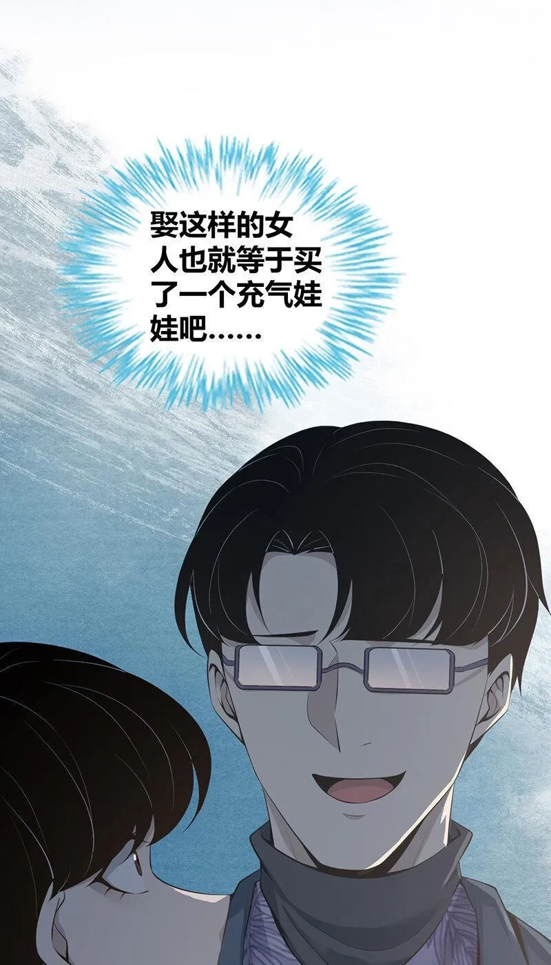 无罪谋杀,150 无罪谋杀36,第54张