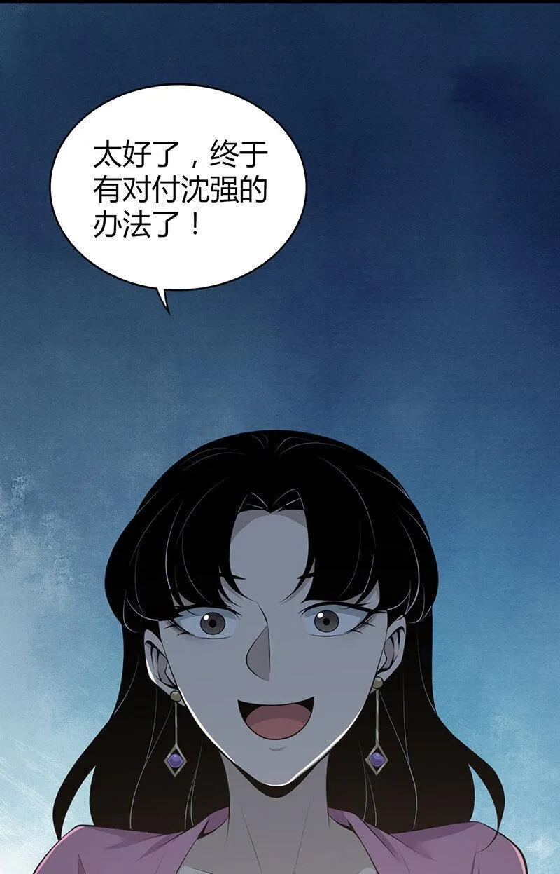 无罪谋杀,150 无罪谋杀36,第56张