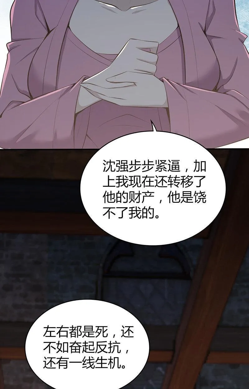 无罪谋杀,150 无罪谋杀36,第57张