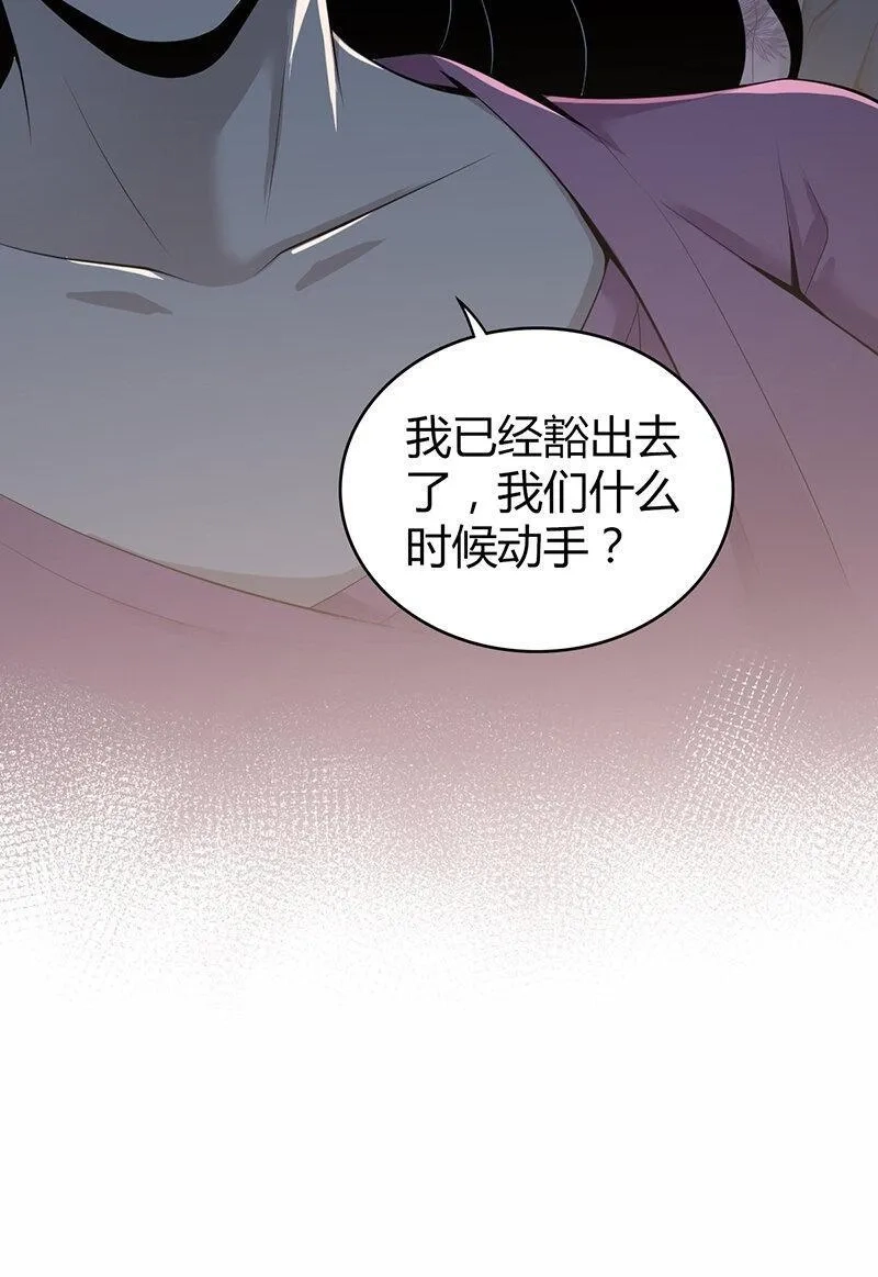 无罪谋杀,150 无罪谋杀36,第59张